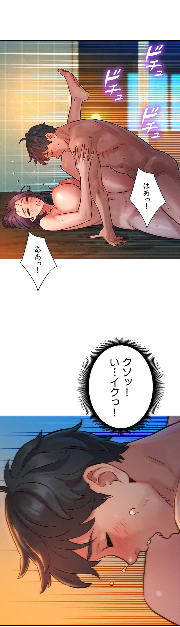 今日から友達シよ！ - Page 39